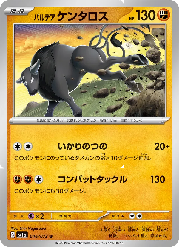 Paldean Tauros — SV1a: Triplet Beat #046/073
