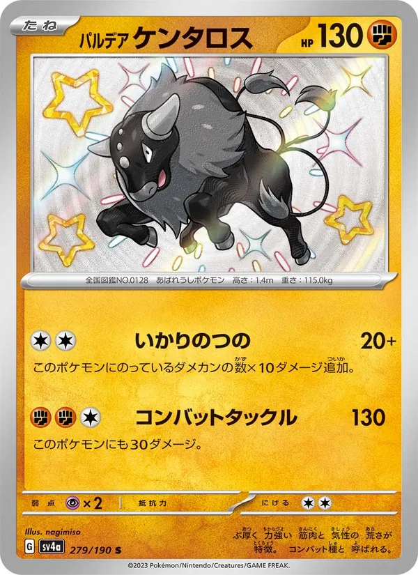 Paldean Tauros