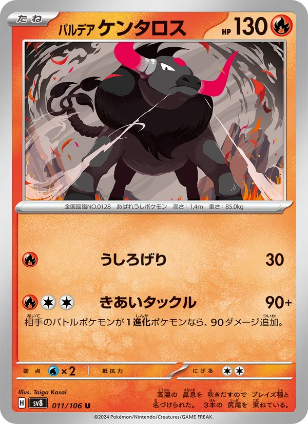 Paldean Tauros — SV8: Super Electric Breaker #011/106