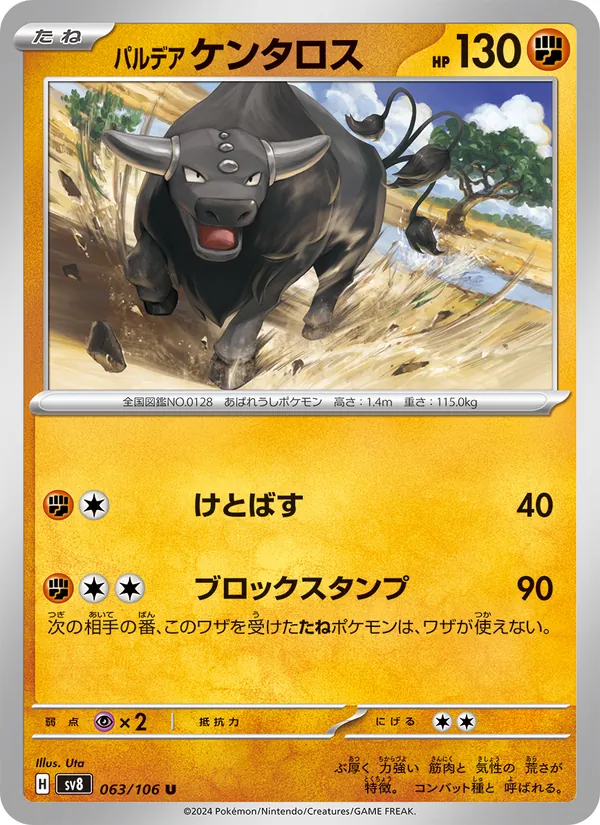 Paldean Tauros — SV8: Super Electric Breaker #063/106