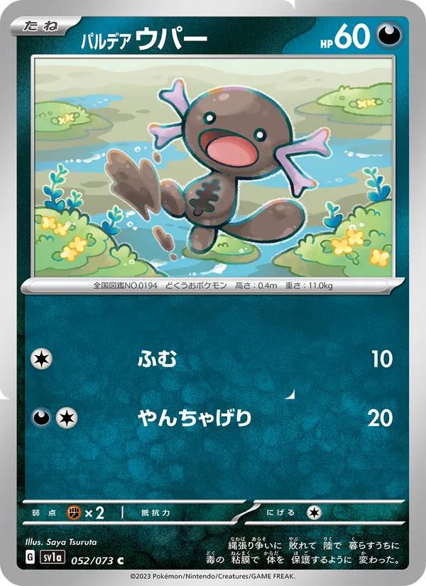 Paldean Wooper