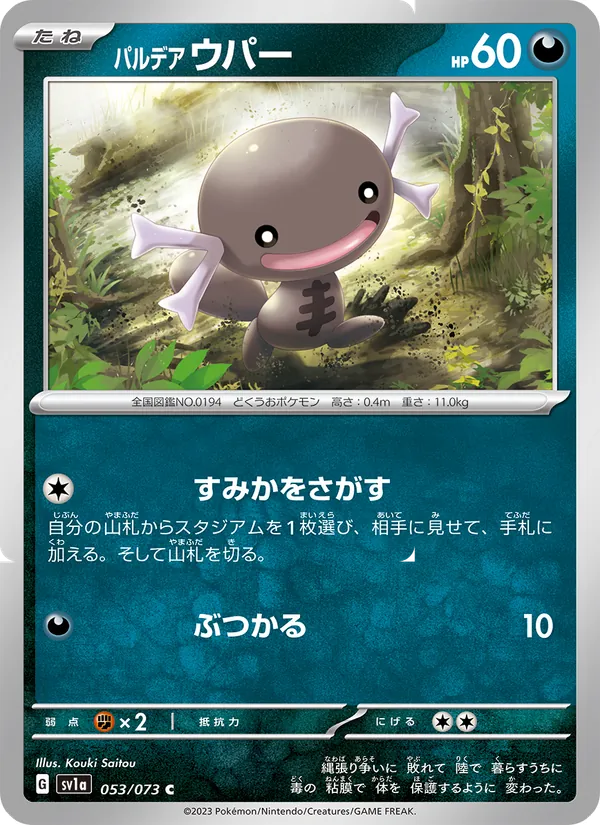 Paldean Wooper