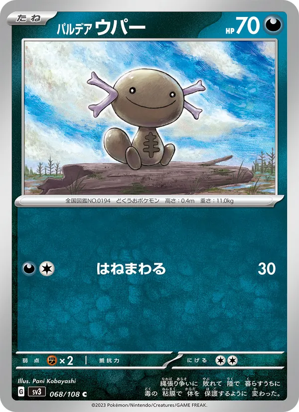 Paldean Wooper — SV3: Ruler of the Black Flame #068/108