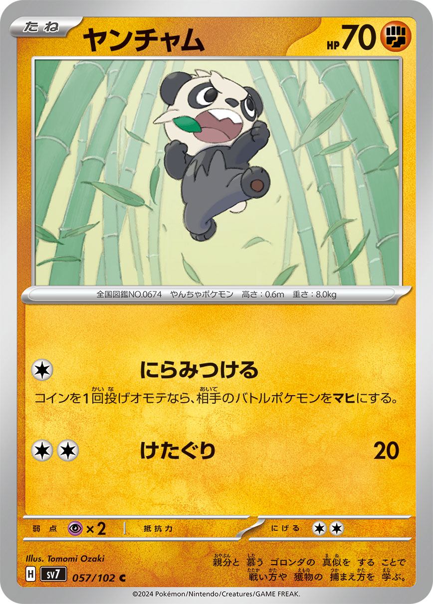 Pancham — SV7: Stellar Miracle #057/102