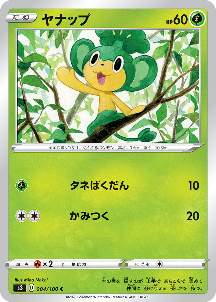 Pansage — S3: Infinity Zone #004/100