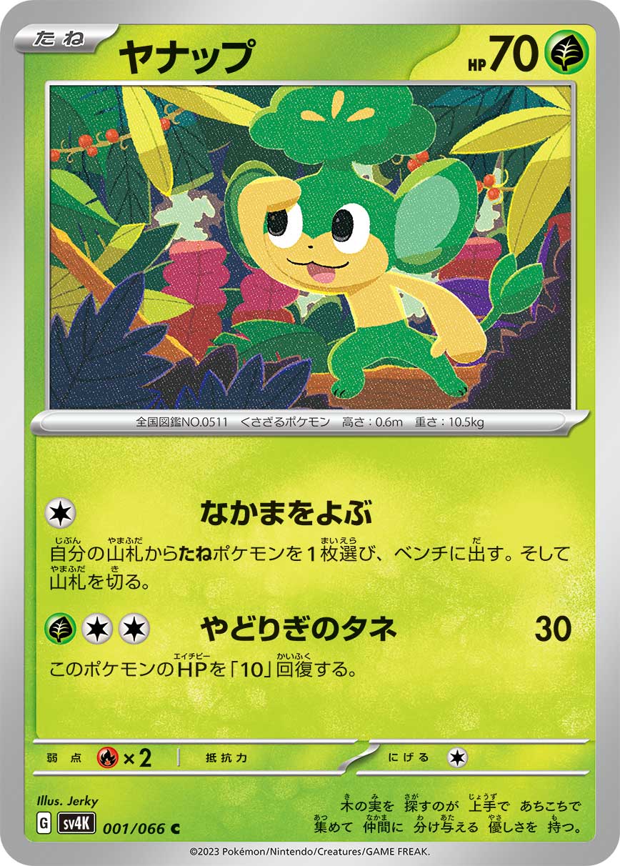 Pansage — SV4K: Ancient Roar #001/066