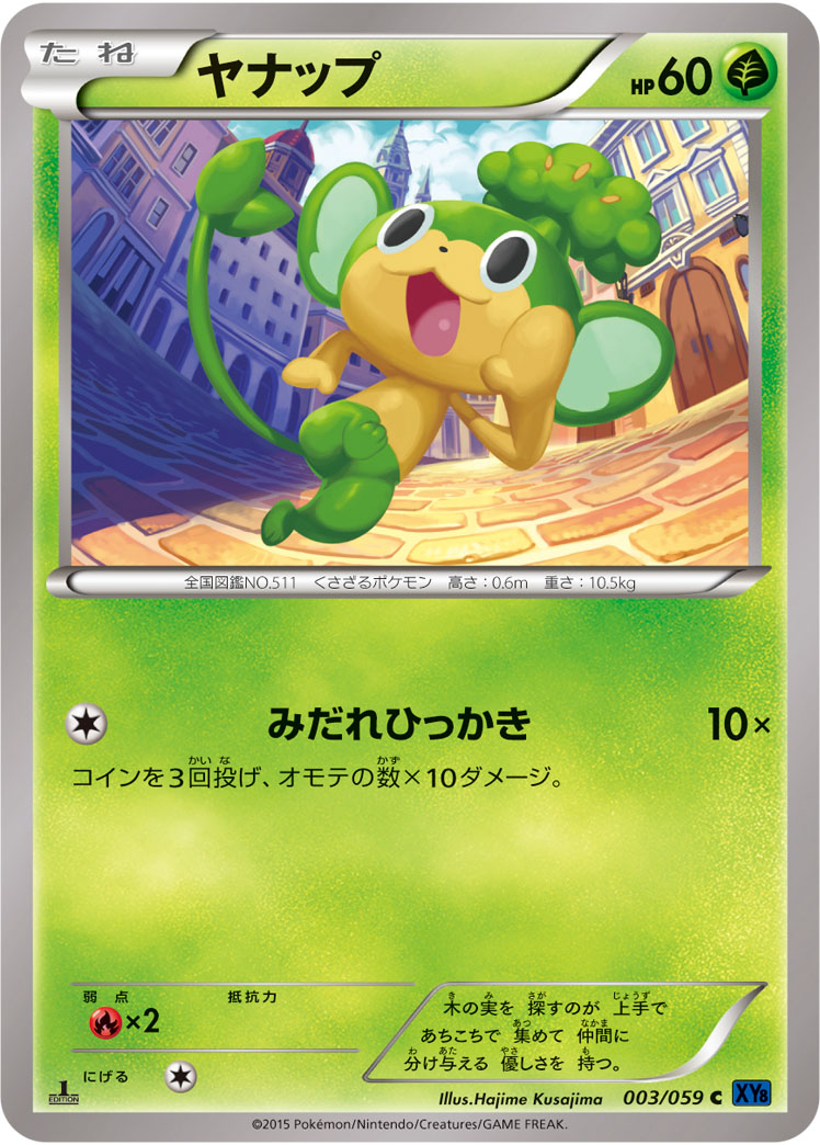 Pansage — XY8-Bb: Blue Shock #003/059