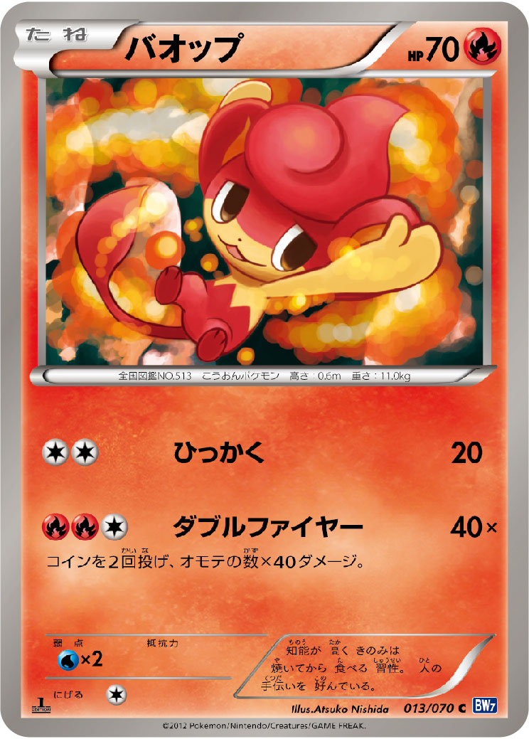 Pansear — BW7: Plasma Gale #013/070