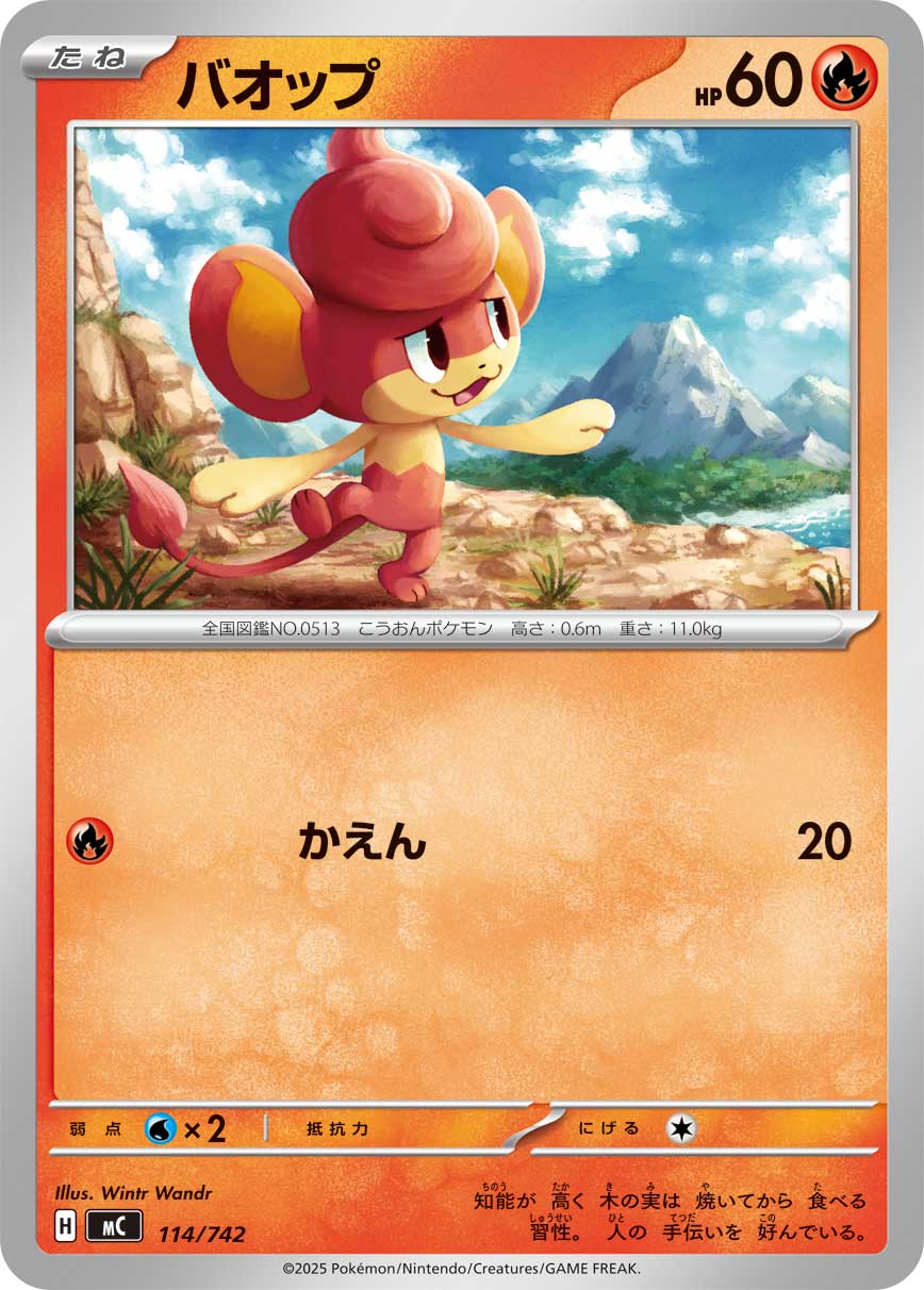 Pansear — Start Deck 100 Battle Collection #114/742