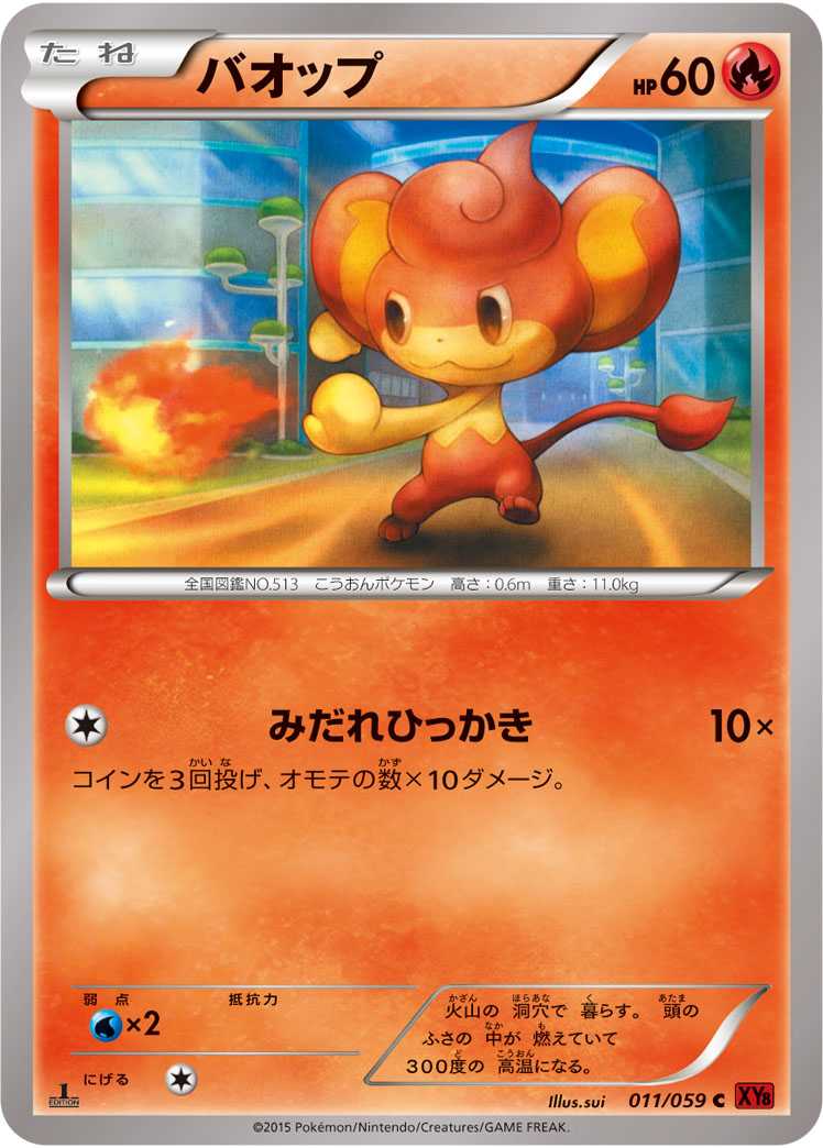 Pansear — XY8-Br: Red Flash #011/059