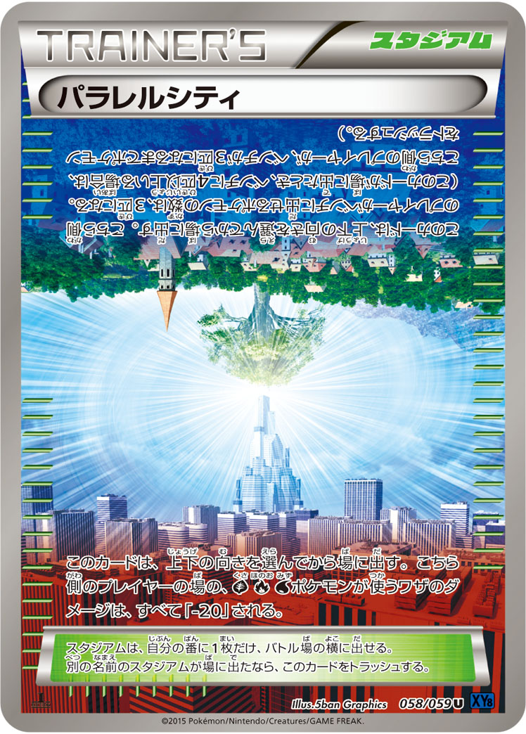Parallel City — XY8-Bb: Blue Shock #058/059