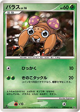 Paras