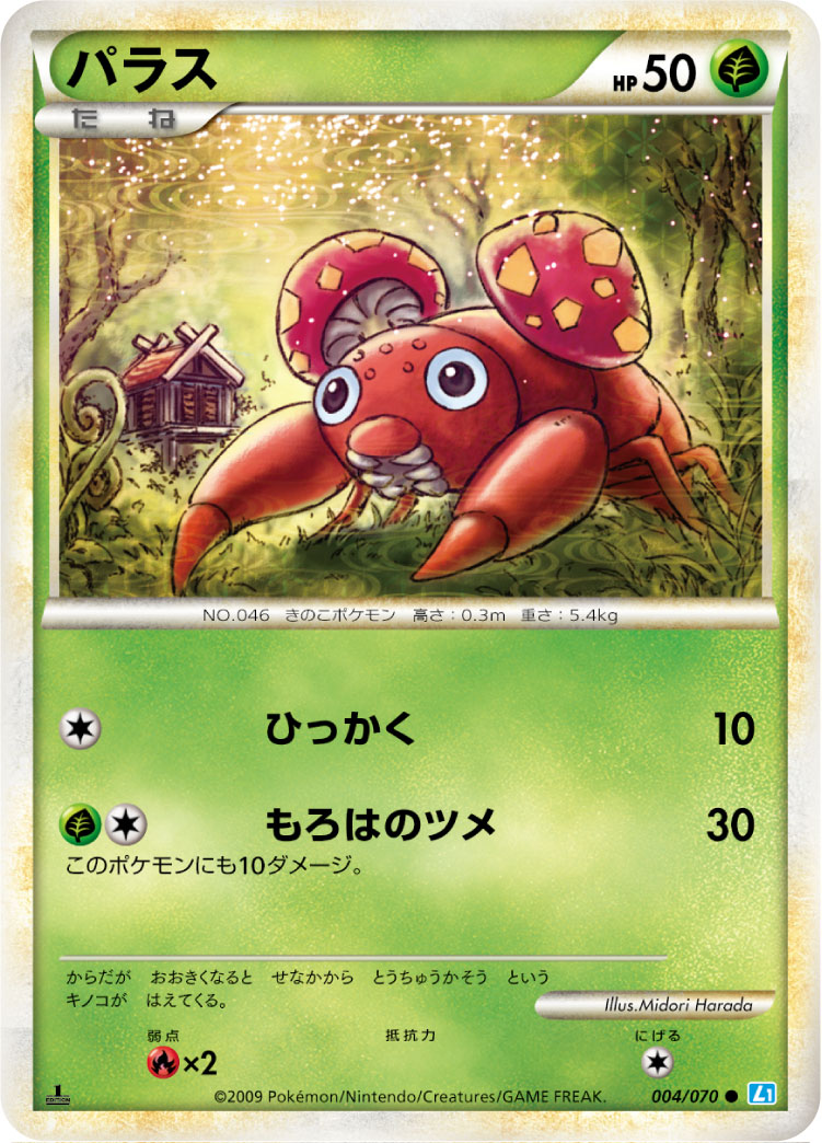 Paras — L1: SoulSilver Collection #004/070