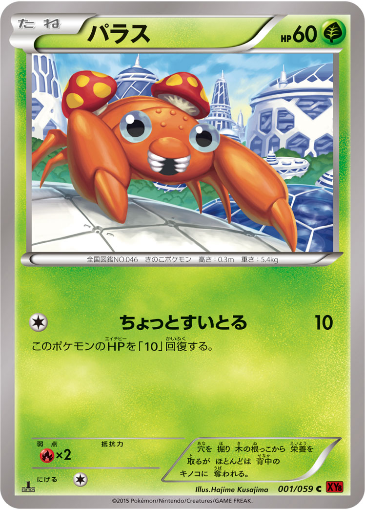 Paras — XY8-Br: Red Flash #001/059