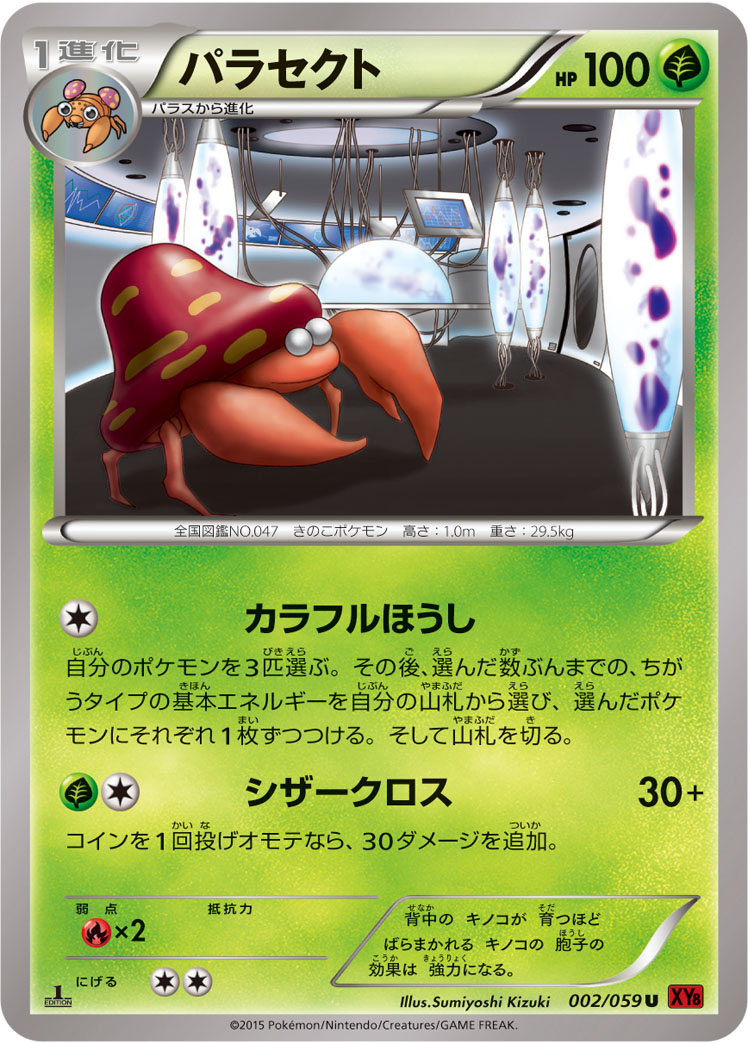 Parasect — XY8-Br: Red Flash #002/059