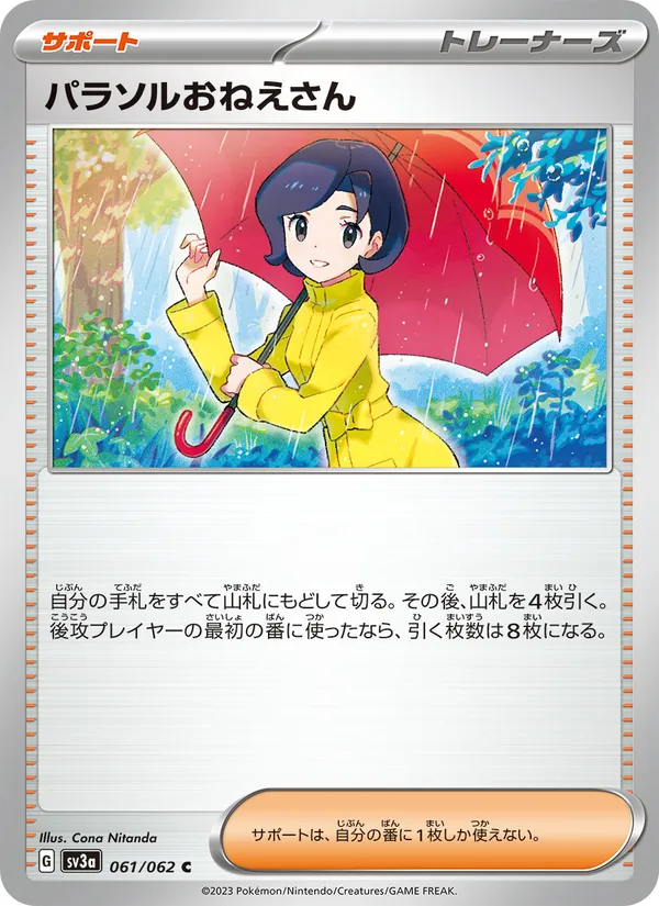 Parasol Lady — SV3a: Raging Surf #061/062