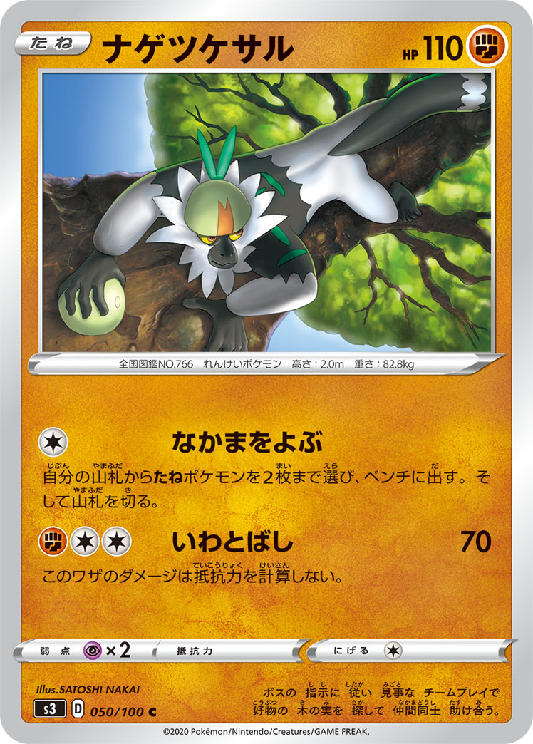 Passimian — S3: Infinity Zone #050/100