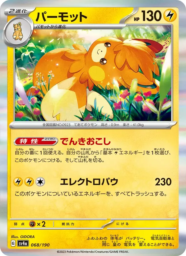 Pawmot — SV4a: Shiny Treasure ex #068/190