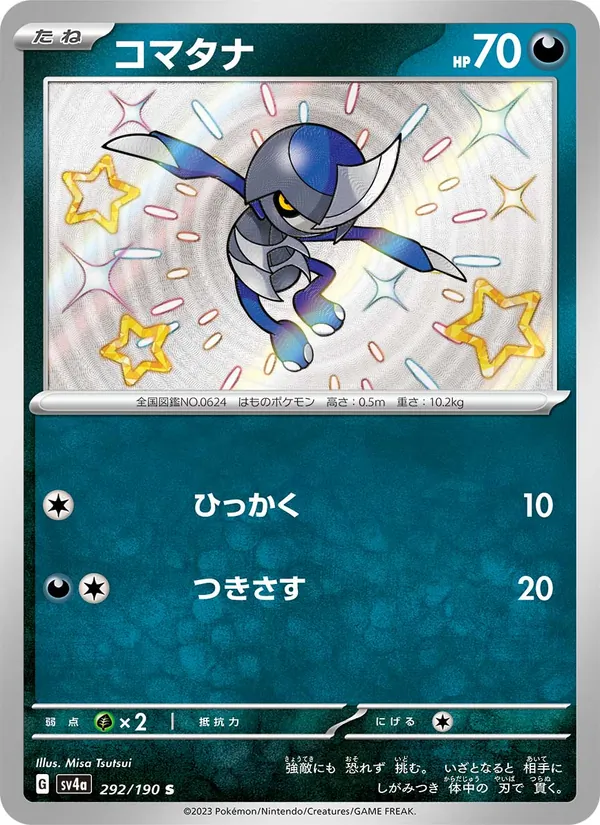 Pawniard — SV4a: Shiny Treasure ex #292/190