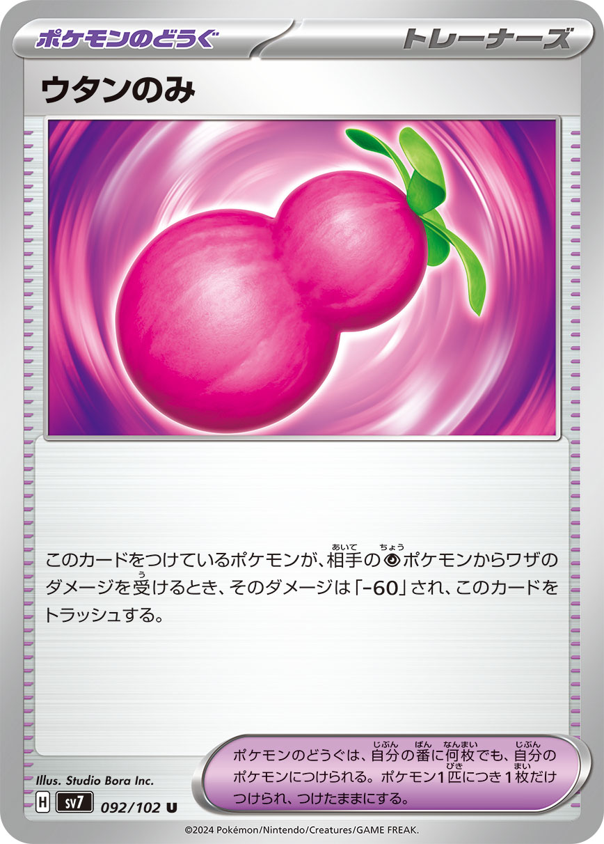 Payapa Berry — SV7: Stellar Miracle #092/102