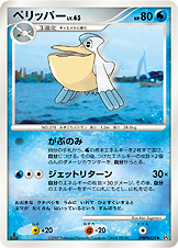 Pelipper