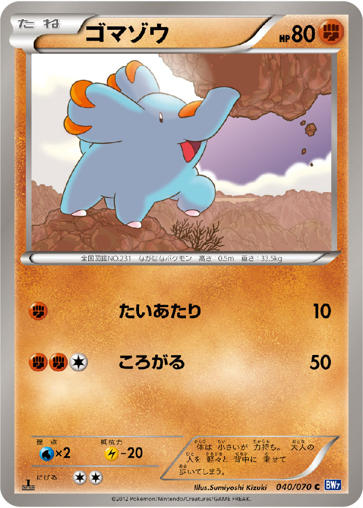 Phanpy — BW7: Plasma Gale #040/070