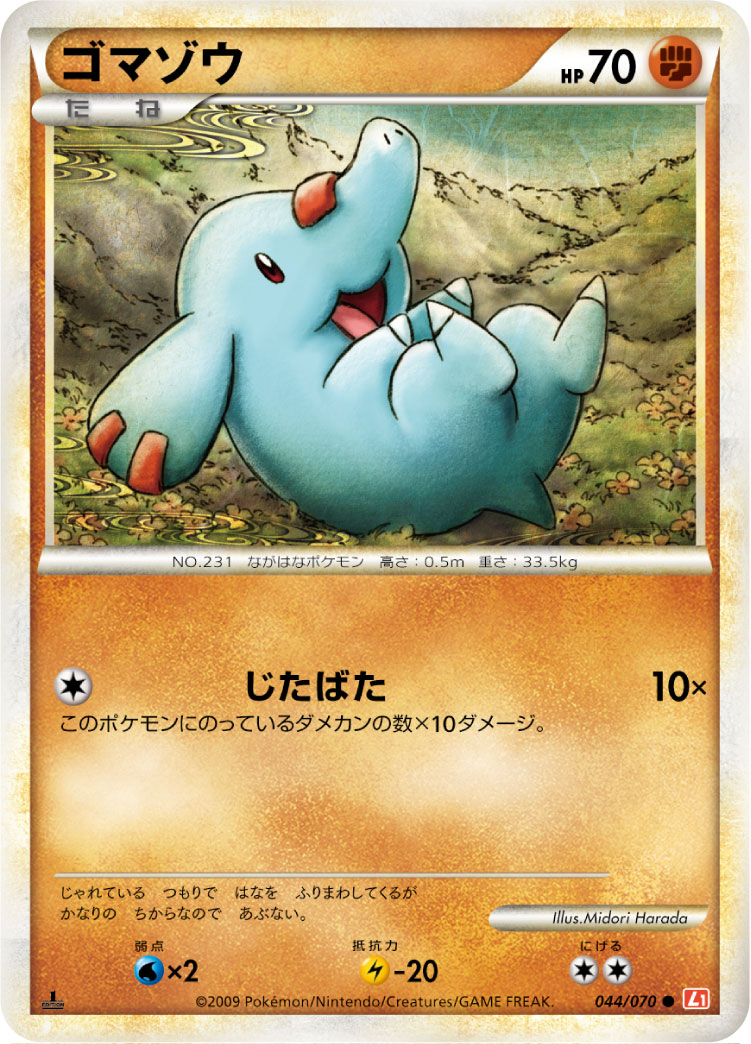 Phanpy — L1: HeartGold Collection #044/070