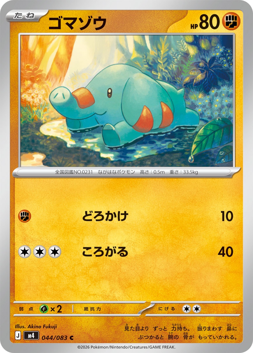 Phanpy — M4: Ninja Spinner #044/083