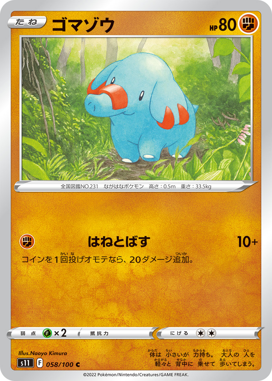 Phanpy — S11: Lost Abyss #058/100