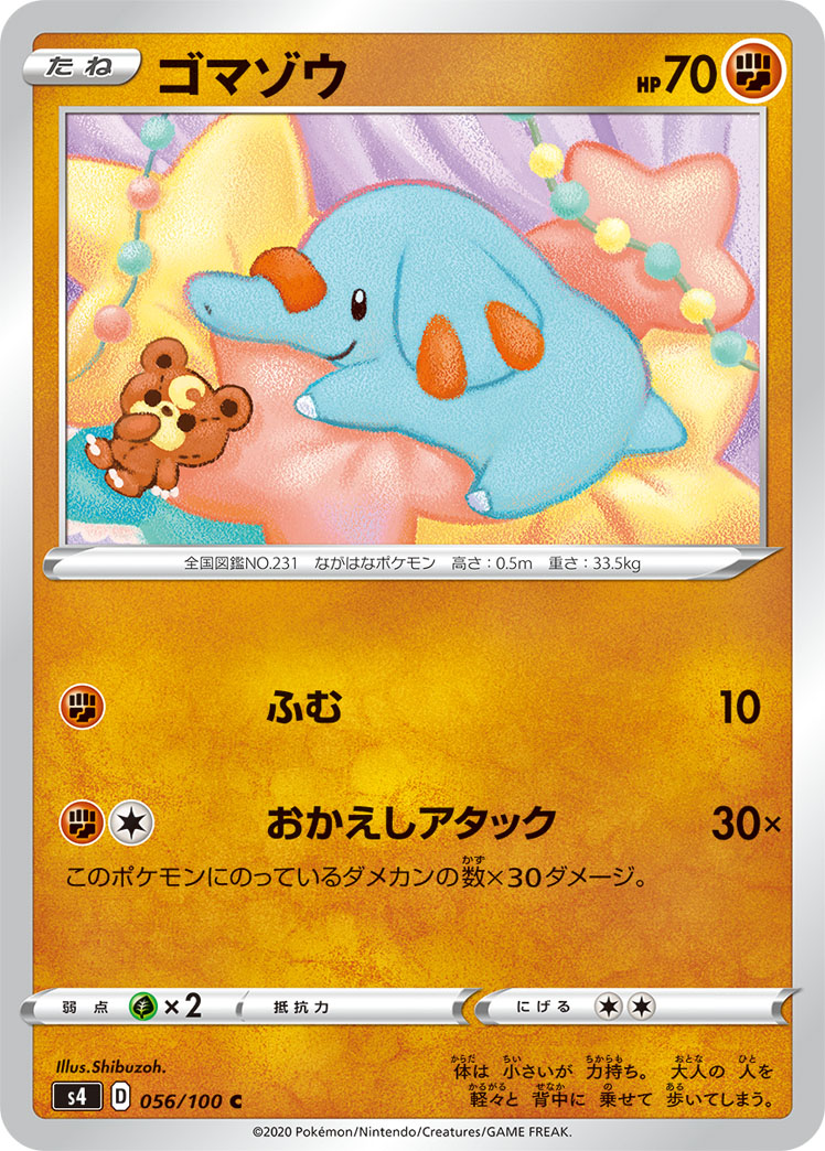 Phanpy — S4: Amazing Volt Tackle #056/100