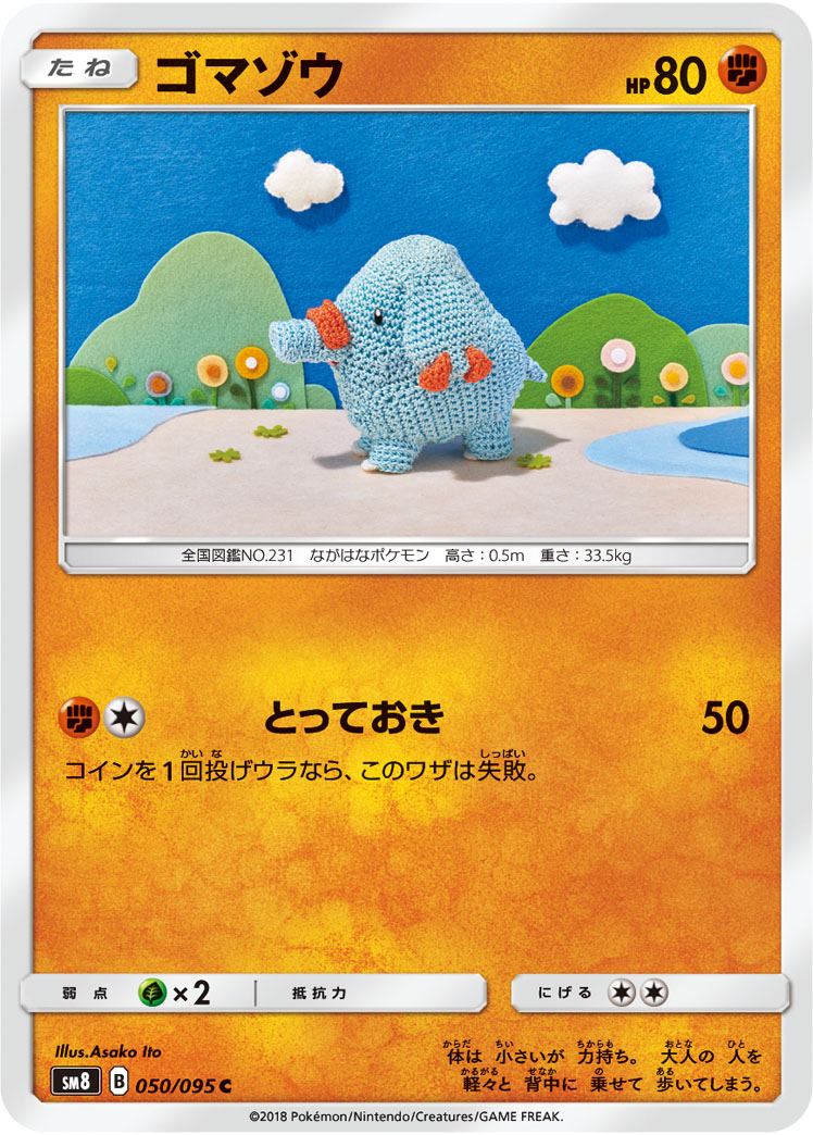 Phanpy — SM8: Super-Burst Impact #050/095
