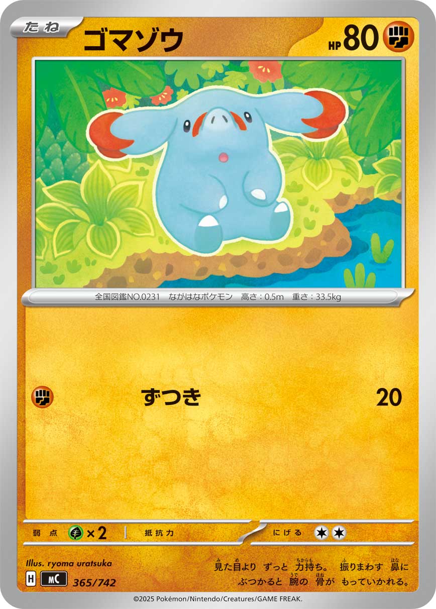 Phanpy — Start Deck 100 Battle Collection #365/742