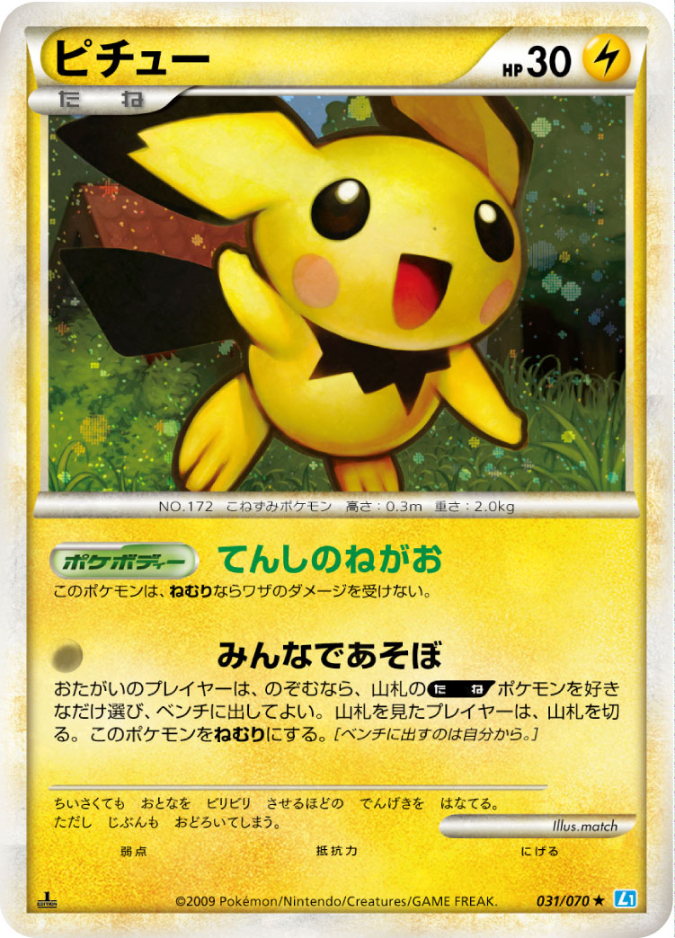 Pichu — L1: SoulSilver Collection #031/070