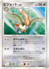 Pidgeot — DP3: Shining Darkness