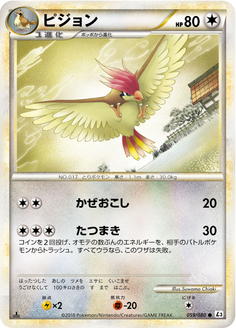 Pidgeotto — L3: Clash at the Summit #059/080