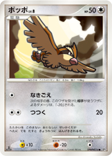 Pidgey — DP3: Shining Darkness
