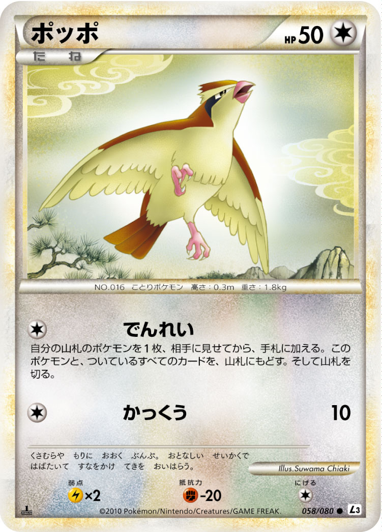 Pidgey — L3: Clash at the Summit #058/080