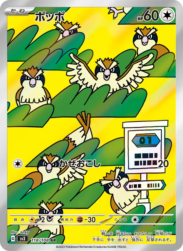 Pidgey — SV3: Ruler of the Black Flame #118/108