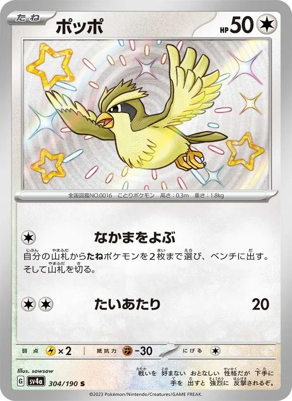 Pidgey