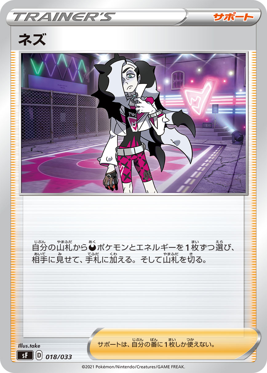 Piers — sF: Single Strike & Rapid Strike Premium Trainer Boxes #018/033