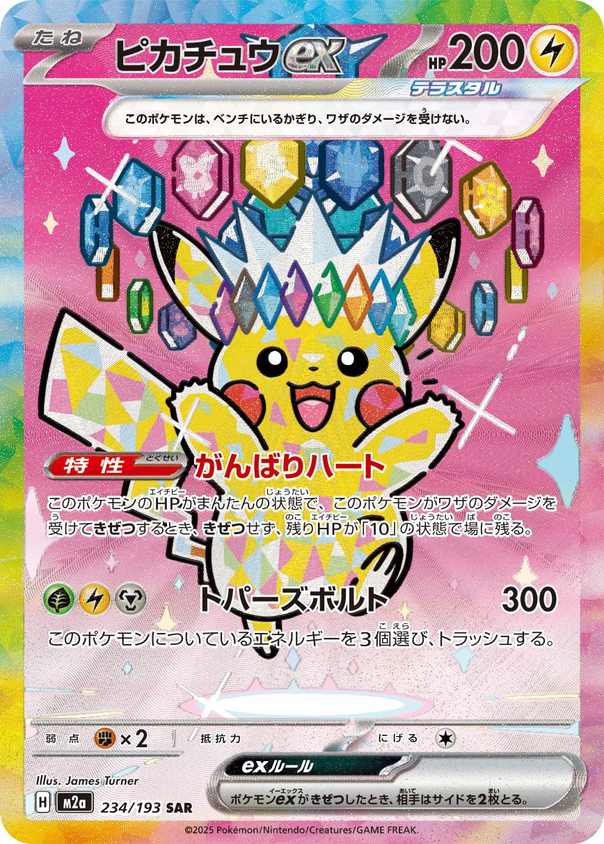 Pikachu ex