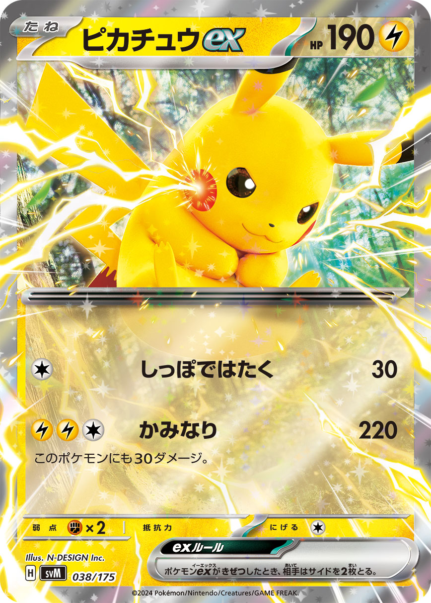 Pikachu ex — SVM: Generations Start Decks #038/175