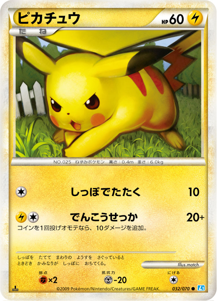 Pikachu — L1: SoulSilver Collection #032/070