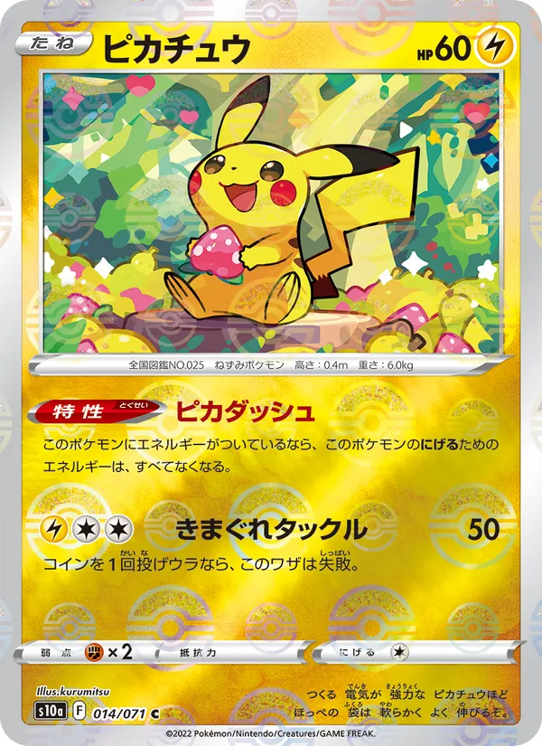 Pikachu — S10a: Dark Phantasma #014/071