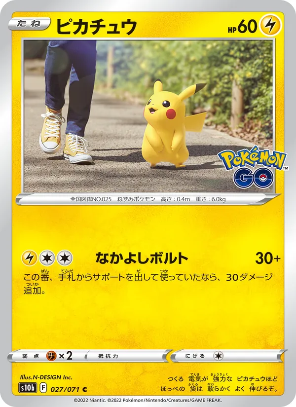 Pikachu — S10b: Pokemon GO #027/071