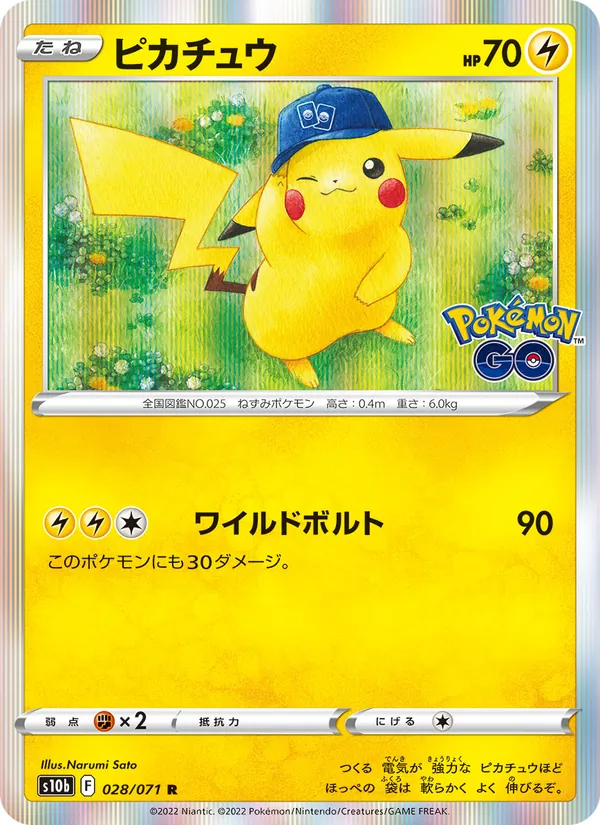 Pikachu — S10b: Pokemon GO #028/071