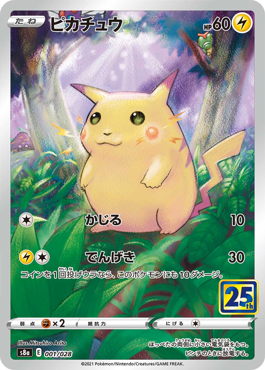 Pikachu — S8a: 25th Anniversary Collection #001/028