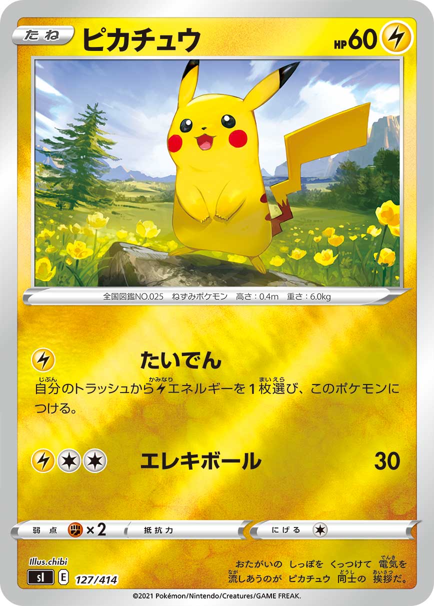 Pikachu