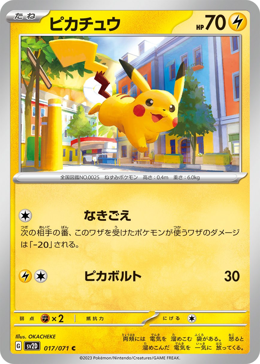 Pikachu — SV2D: Clay Burst #017/071