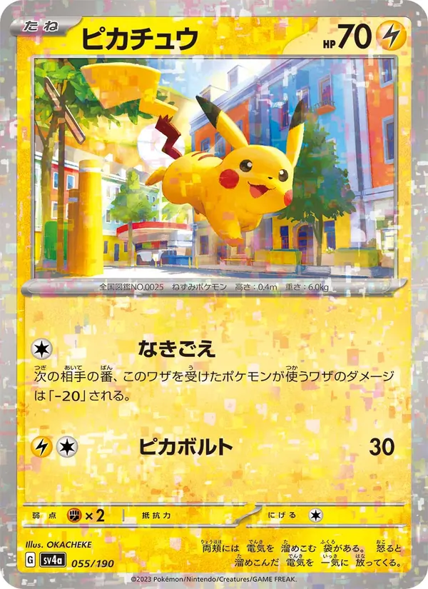 Pikachu — SV4a: Shiny Treasure ex #055/190
